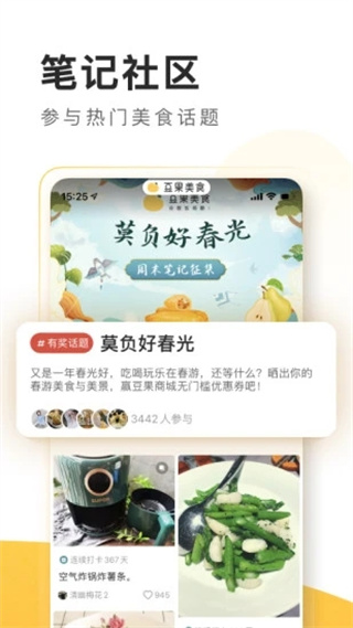 豆果美食官方app最新官方版