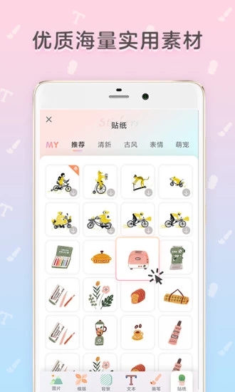 时光手帐app最新官方版