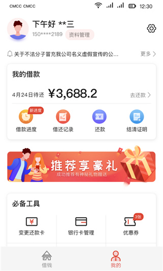 长银消费金融app最新官方版