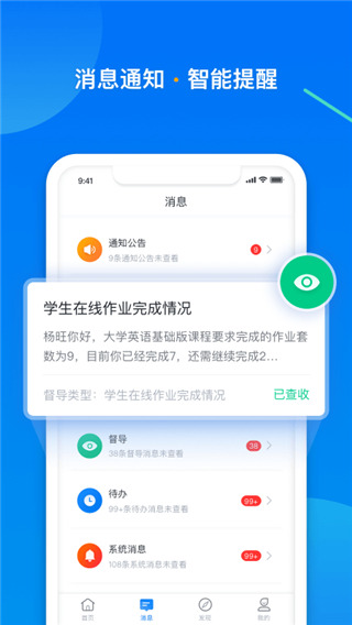 学起Plus最新官方版