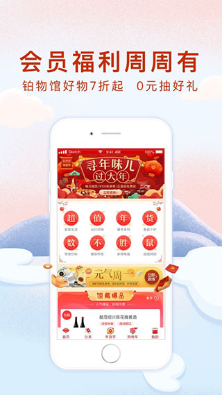 锦江酒店APP最新官方版