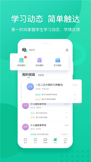 新东方app最新官方版