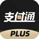 支付通plus最新版v1.2.4