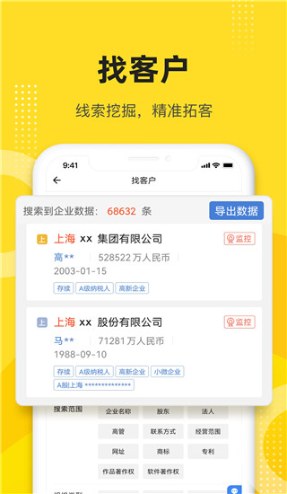 启信宝app最新官方版