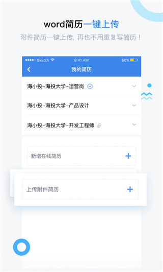 海投网app最新官方版