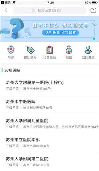 无线苏州app官方最新版