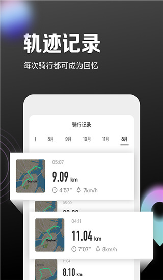 九号出行app最新版