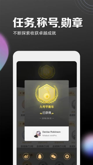 小米平衡车app最新版