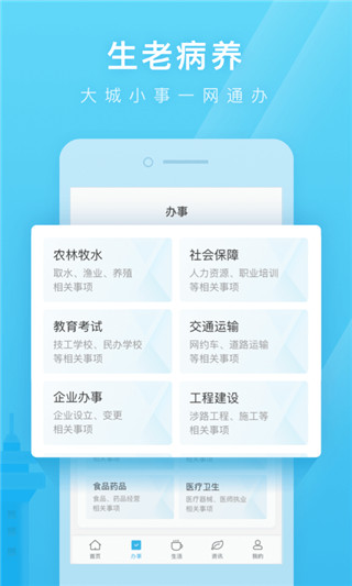 爱山东日照通app最新版