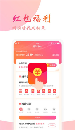 阅友小说app最新版