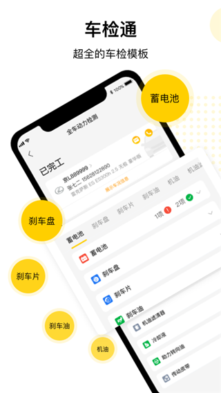 门店通app最新版