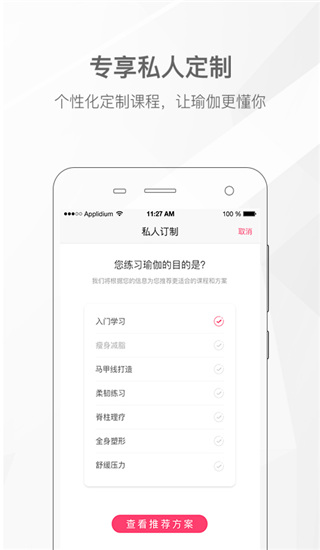 我家瑜伽app最新版