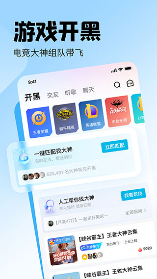 皮皮陪玩app官方版