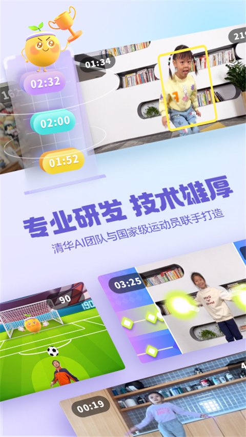 洪恩爱运动APP最新版