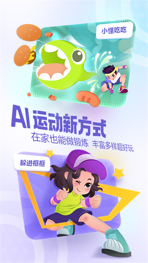 洪恩爱运动APP最新版