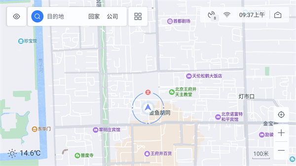 百度地图汽车版app最新版