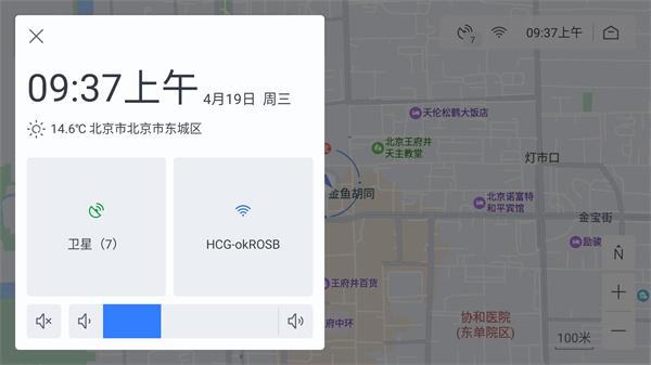 百度地图汽车版app最新版