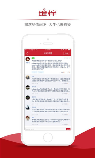 培伴app最新版