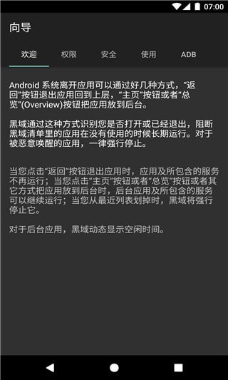 黑阈APP正式版