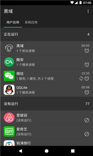 黑阈APP正式版