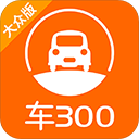 车300估价app