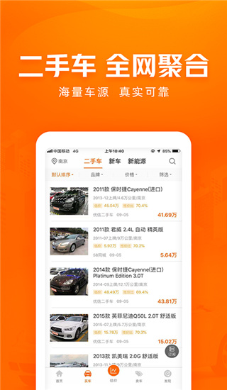 车300估价app最新版