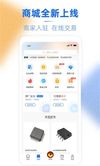 芯查查app最新官方版