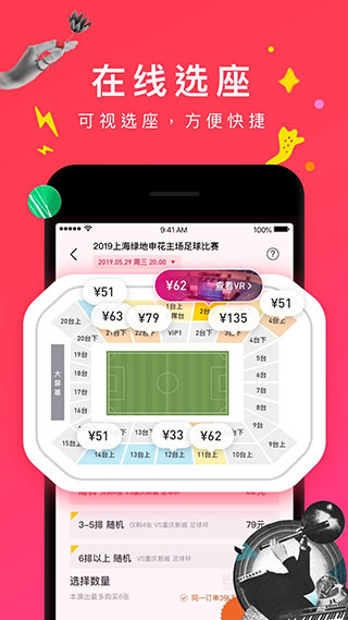 摩天轮票务app最新官方版