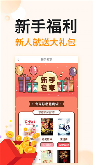 免费小说专区app2023