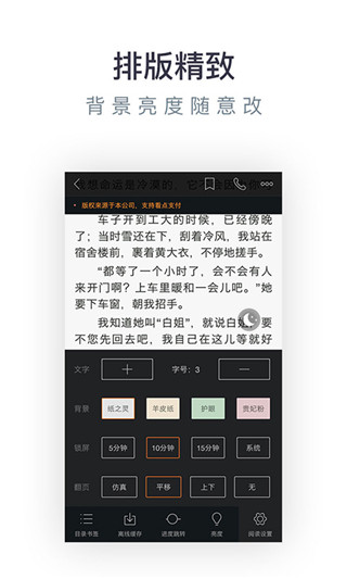 免费小说专区app2023