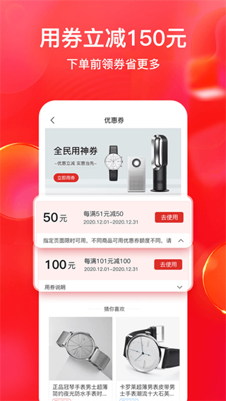 全民严选app最新版