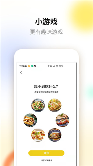 ROKI智能烹饪App最新官方版