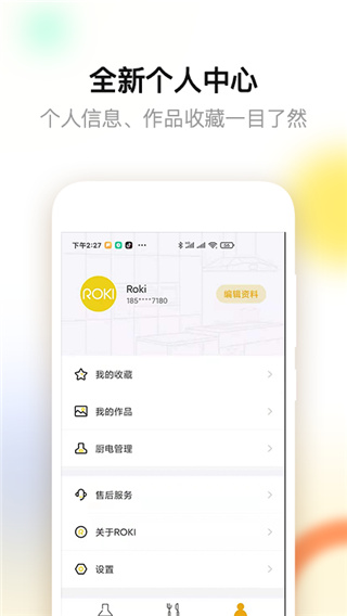 ROKI智能烹饪App最新官方版