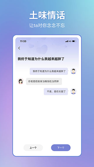 恋小帮app手机版