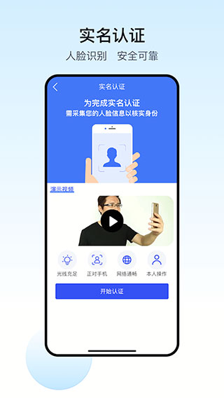 政务助手app最新官方版