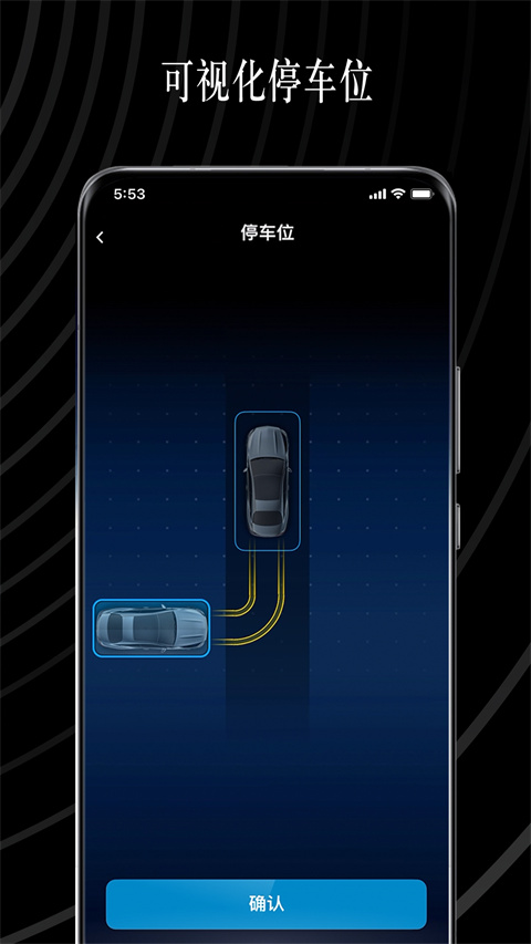 奔驰遥控泊车助手app手机版
