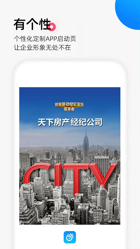 掌上好房通app最新官方版