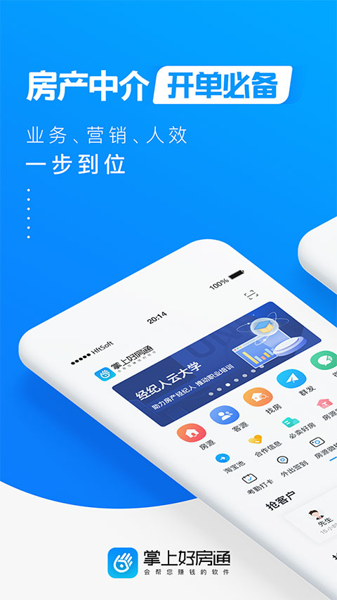 掌上好房通app最新官方版