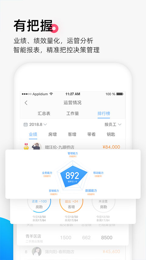 掌上好房通app最新官方版