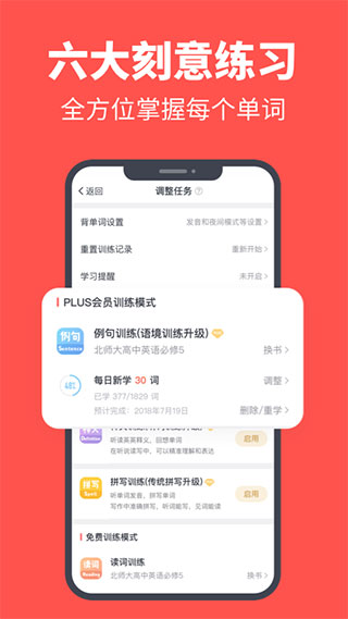 拓词app最新官方版