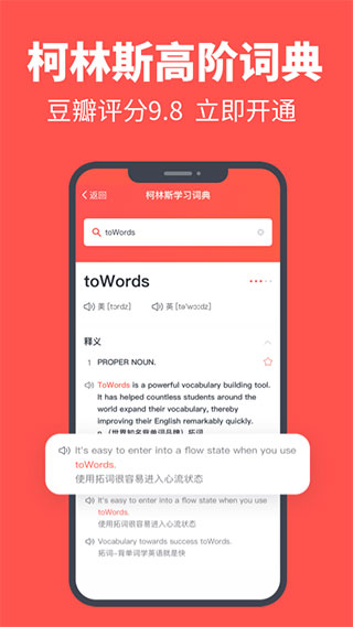 拓词app最新官方版