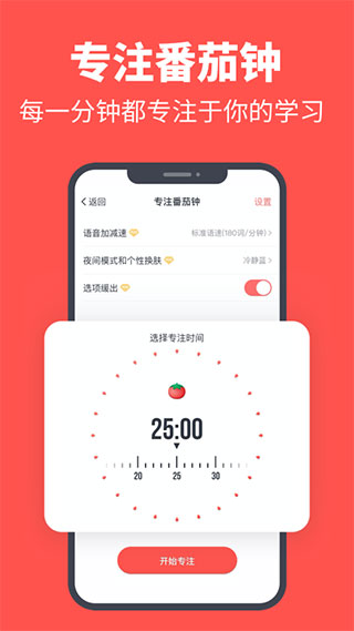 拓词app最新官方版