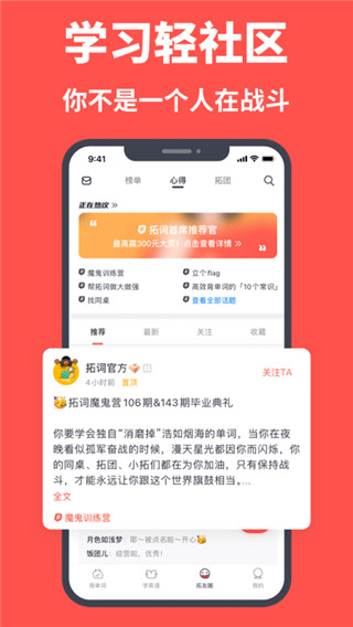 拓词app官方版