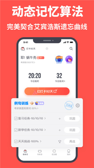 拓词app官方版