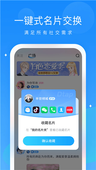 抖你app安卓版