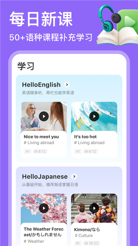 HelloTalk最新官方版