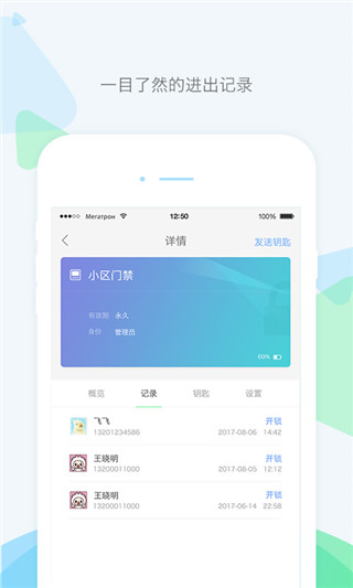 乐开App官方最新版