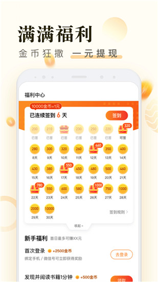 米读最新版app