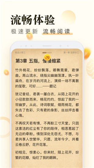 米读最新版app