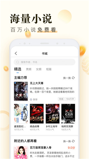 米读最新版app